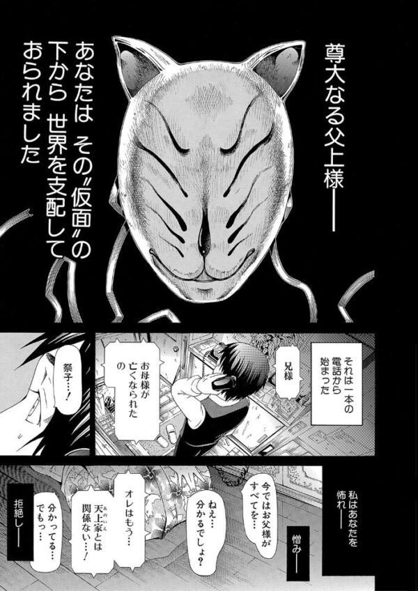 【エロ漫画】ハーレムの美少女たちと中出し尽くす夜の団欒セックスに溺れる私w サンプル画像