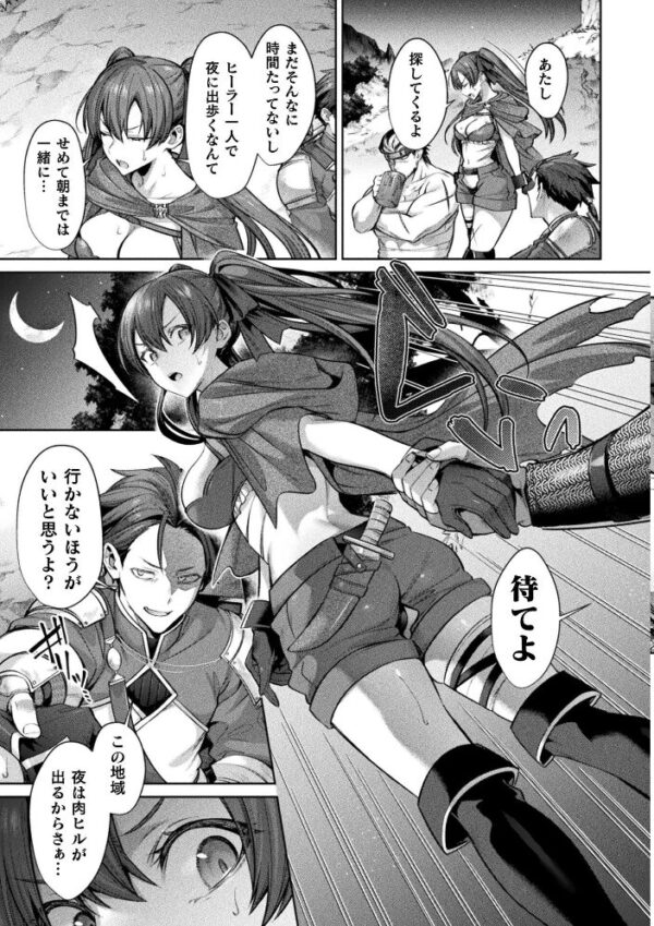 【エロ漫画】巨乳ヒーラーが勇者パーティを離脱後に怪しい依頼を受け中出しとパイズリで再誕生する夜の本筋w サンプル画像