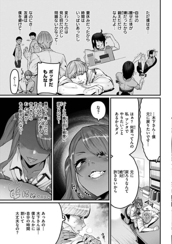 【エロ漫画】巨乳美乳のギャルと熟女が母のような包容で中出しフェラと騎乗位に溺れるハーレム乱交ｗ サンプル画像