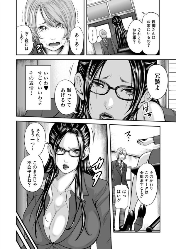 【エロ漫画】僕と先生と友達のママの胸の誘惑を堪能する熟女バレエの夜の密会! サンプル画像