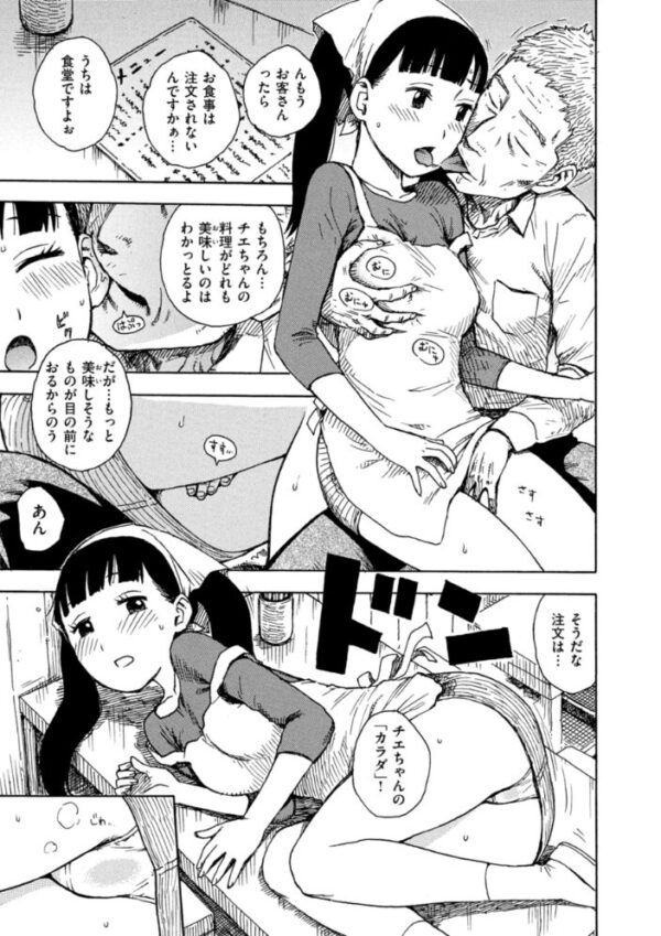 【エロ漫画】看板娘ウェイトレスの特別サービスで巨乳美乳が濃密に絡む中出しセックスｗ サンプル画像