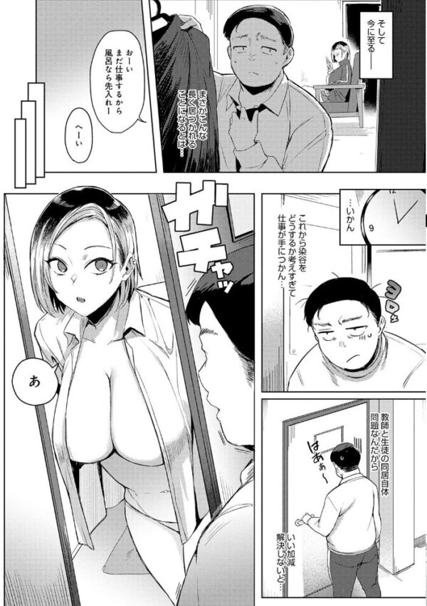【エロ漫画】巨大ギャルと巨乳美少女が迫るフェラと中出しの快感、騎乗位で責められる夜のオフィス風景! サンプル画像