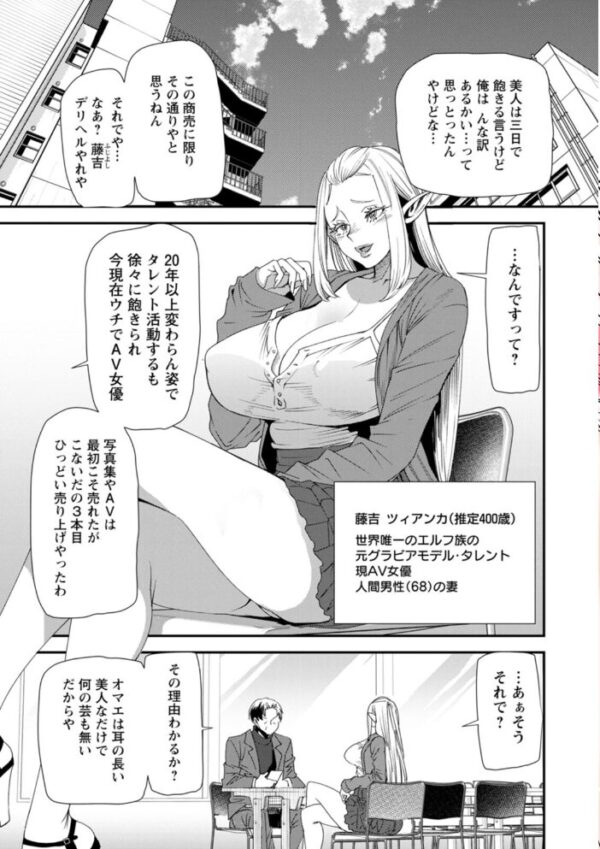 【エロ漫画】人妻エルフが暁人と初めての絶頂を経験してからプレイを極める本気の夜、2人だけの秘密の快感に酔いしれる サンプル画像