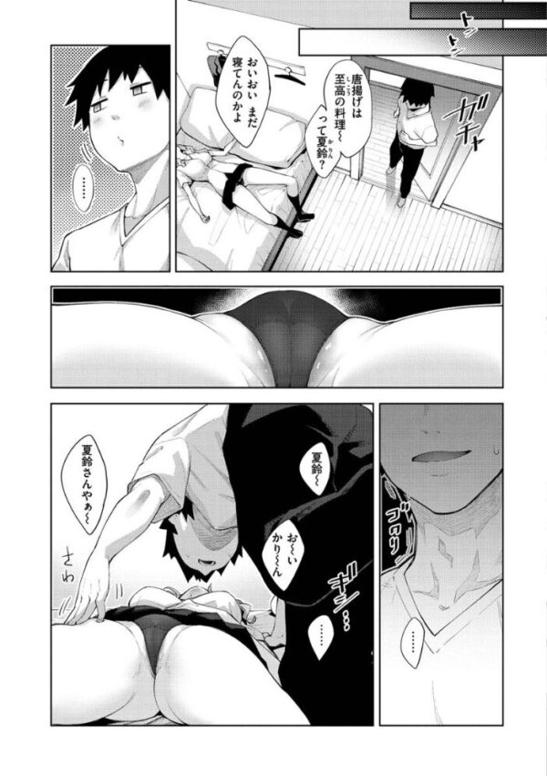 【エロ漫画】 あいぞめ サンプル画像
