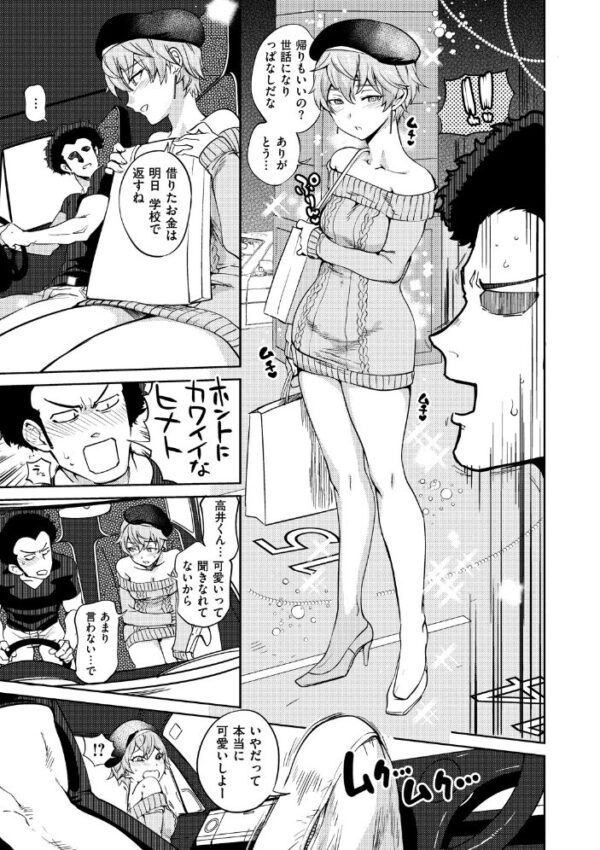 【エロ漫画】巨乳のお母さんとフェラで感じる中出しの夜を過ごす淫らな隣人関係w サンプル画像