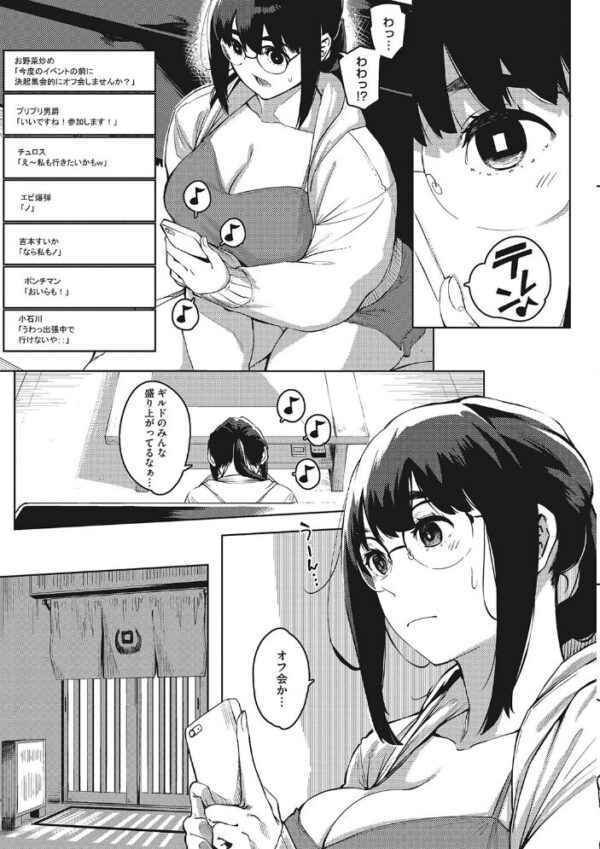 【エロ漫画】人妻の好奇心に誘われて義父と密会する巨乳人妻の背徳愛欲NTR中出しセックスw サンプル画像