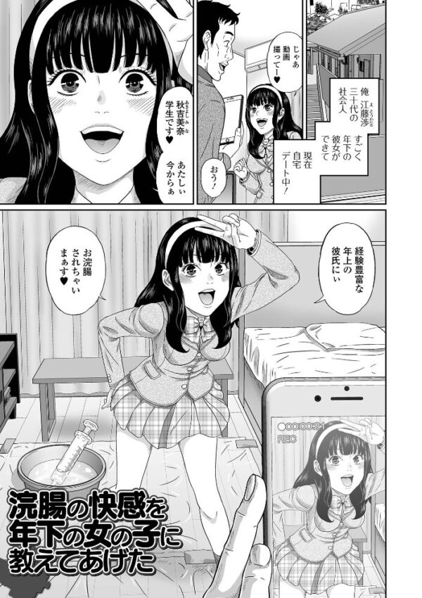 【エロ漫画】陰部を見られずにはいられない美少女と中出しフェラで羞恥に濡れる夜の露出プレイw サンプル画像