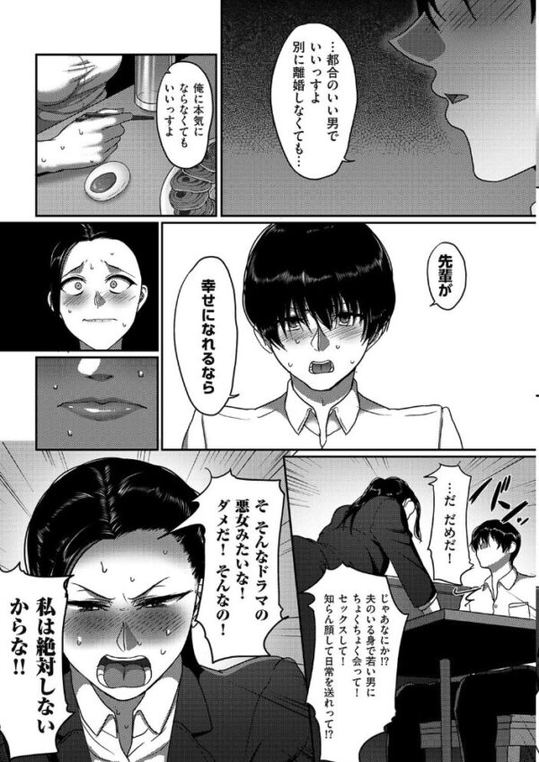 【エロ漫画】人妻の妖艶さに魅せられて、夜のオフィスで密会する熟女と後ろめたい情事を重ねる話w サンプル画像
