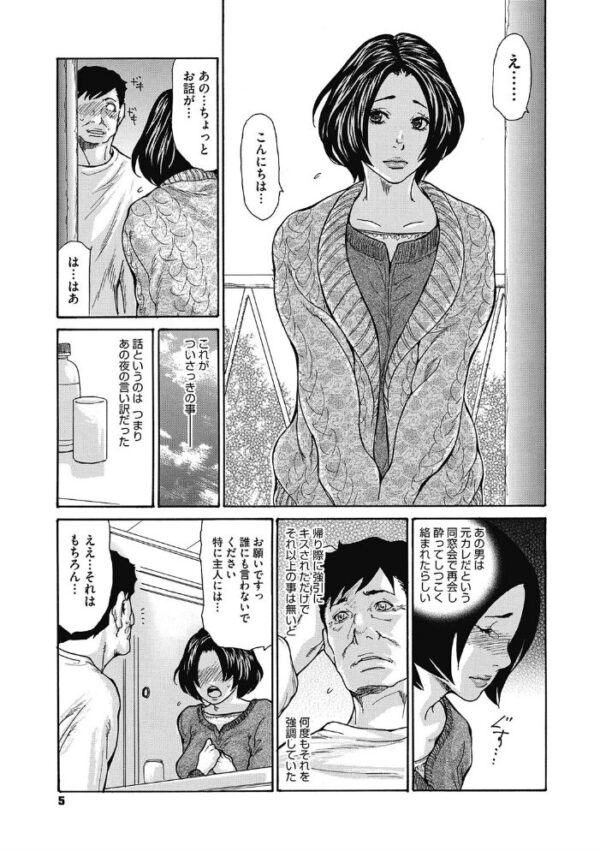 【エロ漫画】近所の清楚な人妻が寝取られへと堕ちる 胸を揺らす羞恥の夜w サンプル画像