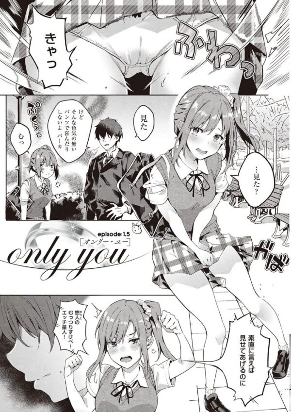 【エロ漫画】幼馴染の彼女と強い想いが交差する中出し願望の夜を共にする話 サンプル画像