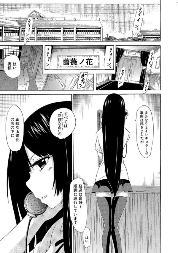【エロ漫画】巨乳美少女とハーレムに囲まれて中出しする夜の遊戯w サンプル画像