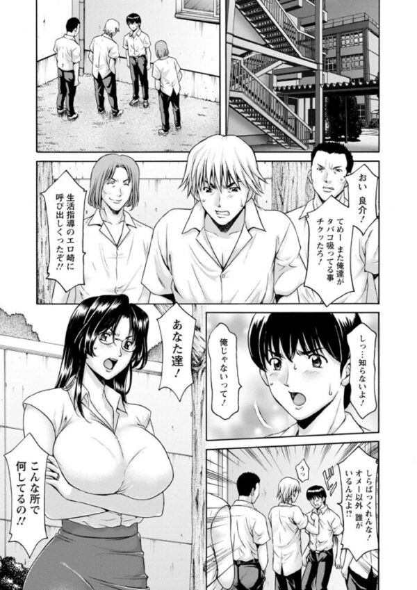 【エロ漫画】 女教師ハント サンプル画像