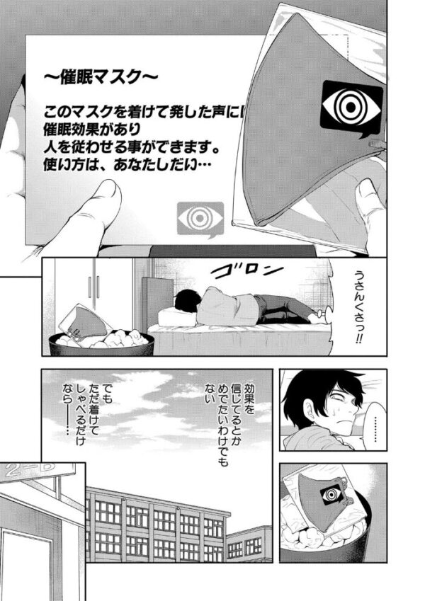 【エロ漫画】女教師と制服美少女たちが密室で迫る中出しパイズリ三昧の夜w サンプル画像