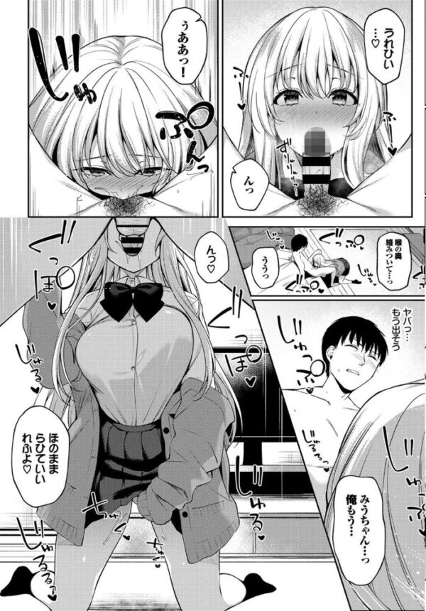 【エロ漫画】隣のJKが看病ついでに巨乳を触らせてくれてフェラと騎乗位で我慢できず中出ししてしまう夜w サンプル画像