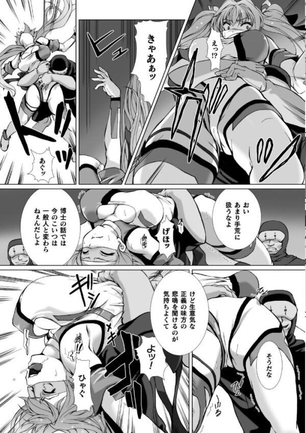 【エロ漫画】変身ヒロインが堕ちる瞬間 巨乳母とぶっかけ中出しパイズリで辱められる騎乗位の夜w サンプル画像