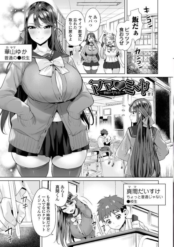 【エロ漫画】巨乳ギャルと母の関係に中出ししちゃう騎乗位パイズリとイラマチオの痴態w サンプル画像