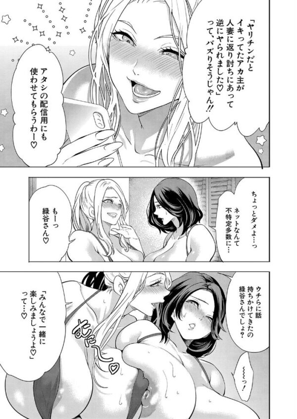 【エロ漫画】巨乳人妻たちとハーレム セックスで中出しフェラを要求される夜の密会w サンプル画像