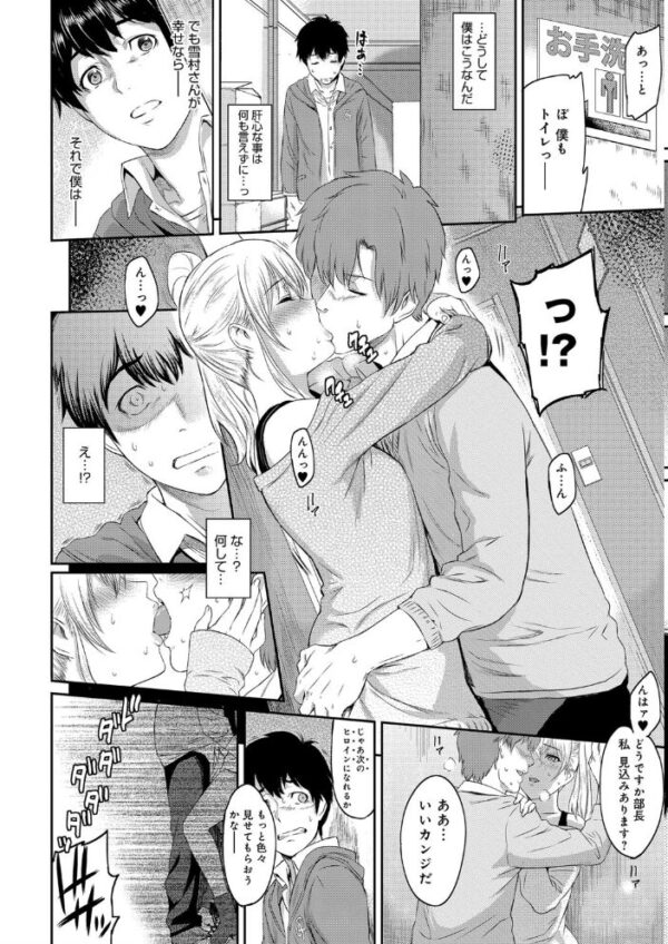 【エロ漫画】 きざし サンプル画像