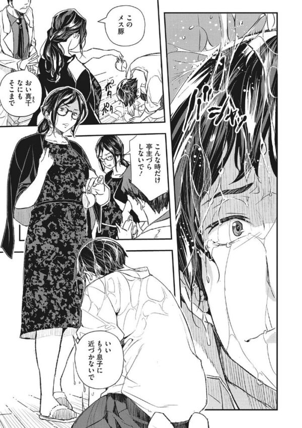 【エロ漫画】人妻が夫を裏切り彼女の巨乳を武器に寝取られを選ぶ背徳の密会パイズリと中出しの夜!! サンプル画像