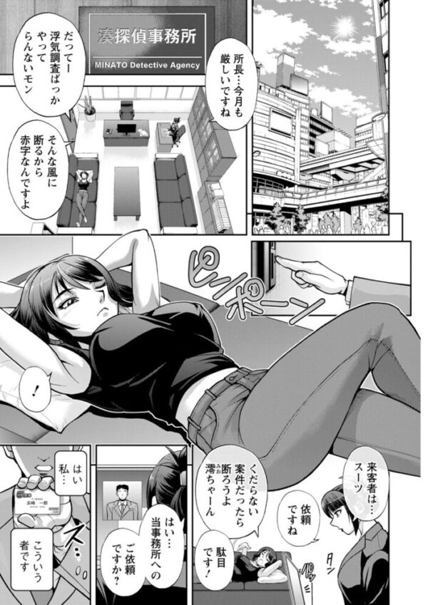 【エロ漫画】美乳の人妻探偵が眠る男の深層へ誘う 中出しとフェラで揭く欲望の夢の中の謎w サンプル画像