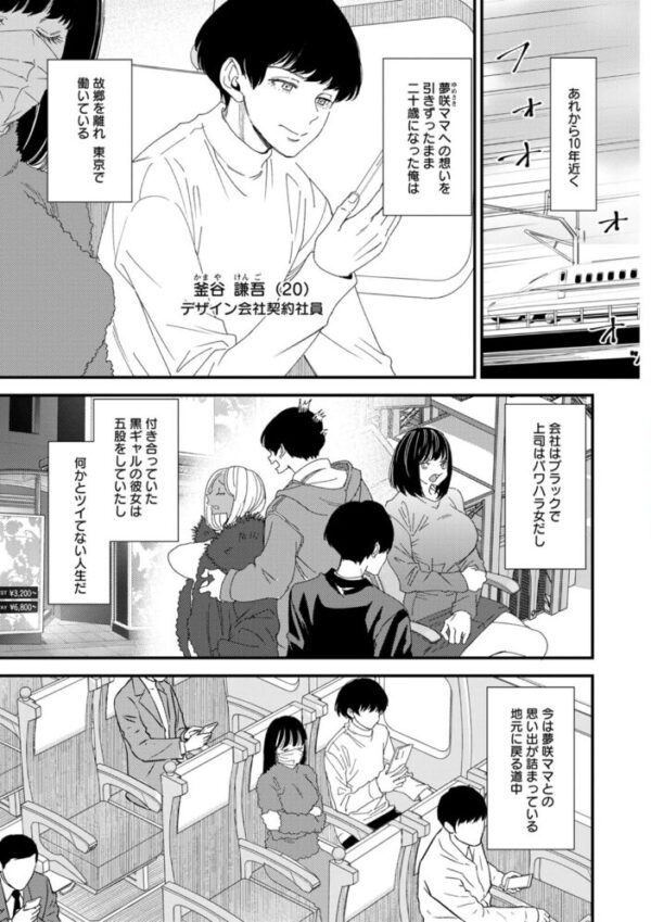 【エロ漫画】黒ギャルママと再会した夜、巨乳人妻が provoc的に迫る中出しフェラとパイズリの誘惑w サンプル画像