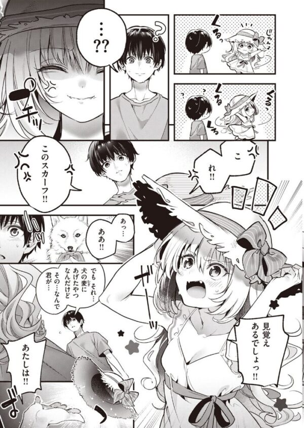 【エロ漫画】麦の恩返しの獣耳美少女とふたりきりで中出しフェラに挑む夜のほどよい濃厚な遊び! サンプル画像