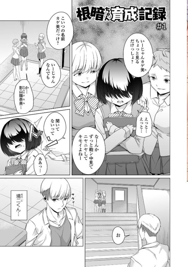【エロ漫画】寝取られ男子が複数の巨乳美少女に囲まれパイズリと中出しで堕ちるハーレム寝取り劇! w サンプル画像