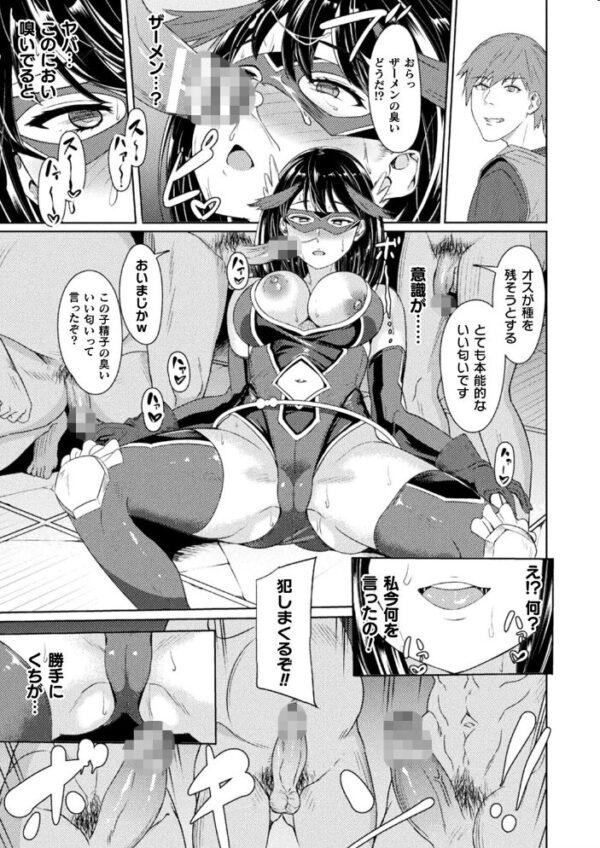 【エロ漫画】巨乳美少女が囚われの街でフェラと騎乗位に挑む、催淫に染まる正義の物語! サンプル画像