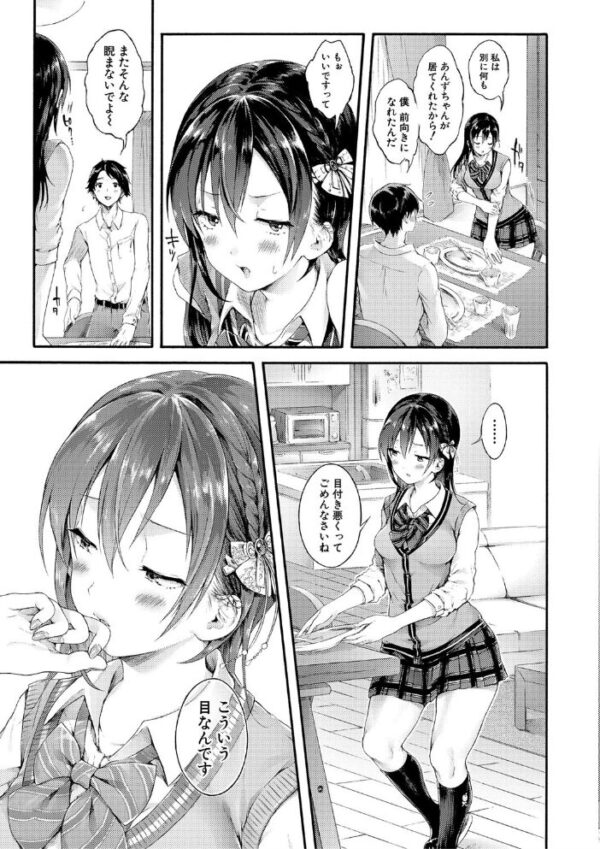 【エロ漫画】幼なじみのあんずと大人になった玉木が再会し、胸元を見つめ合いながら秘密の想いを重ねる話 サンプル画像