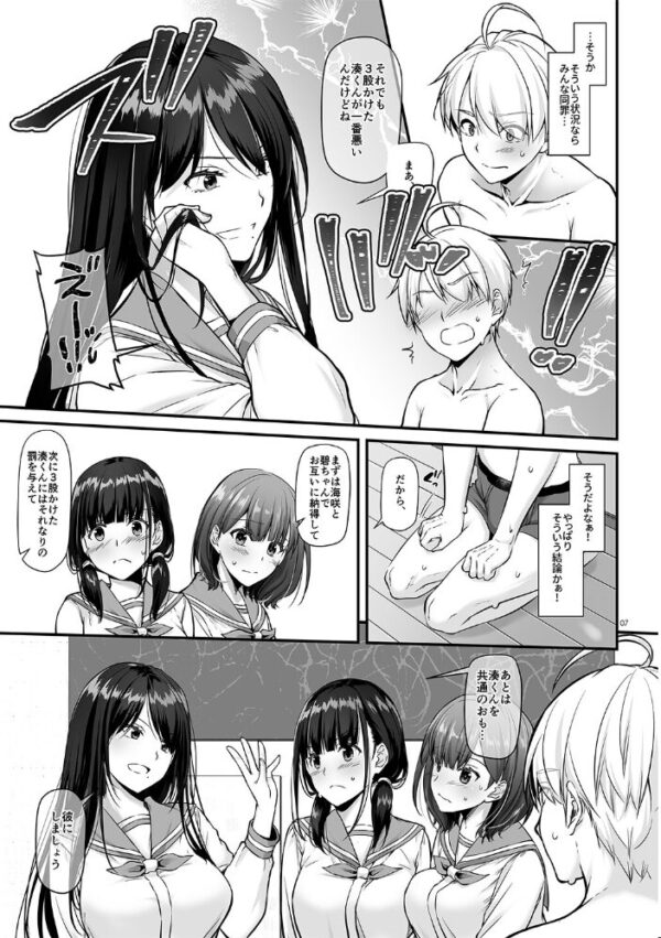 【エロ漫画】幼馴染たちと夏休み明けに起きた関係と秘密の3Pの関係性w【なかじまゆか/学園恋愛 サンプル画像