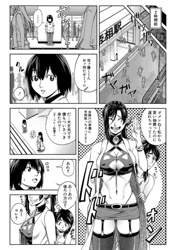 【エロ漫画】美人部長と部員たちのフェラと中出し、巨乳を揺らす緊迫のHバトルW! サンプル画像