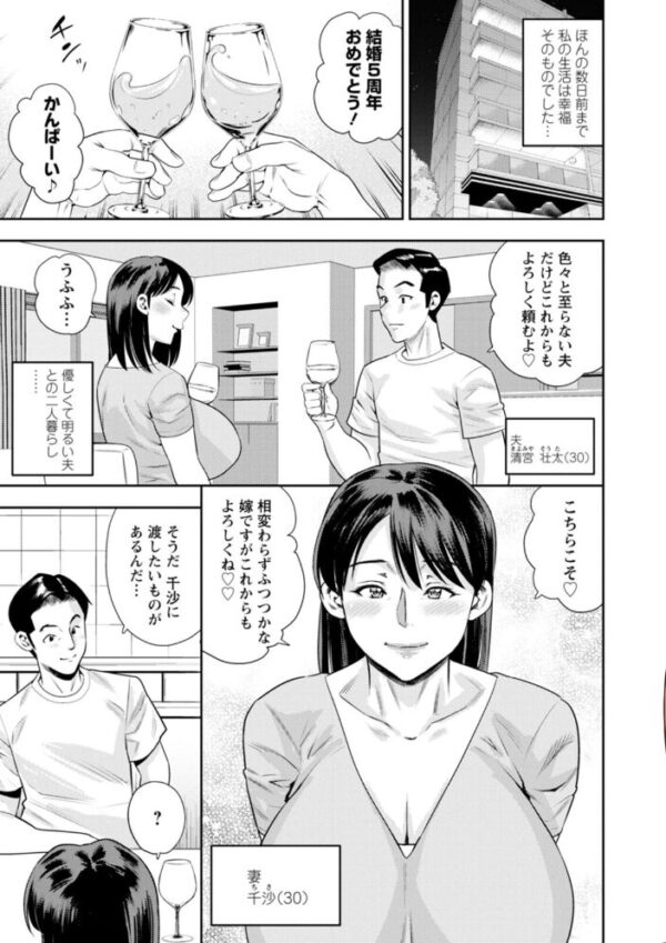 【エロ漫画】人妻たちの中出し欲望を暴露する夜 曼妙な騎乗位で快楽に染まる巨乳美熟女たちと身を焦がす一夜！ サンプル画像