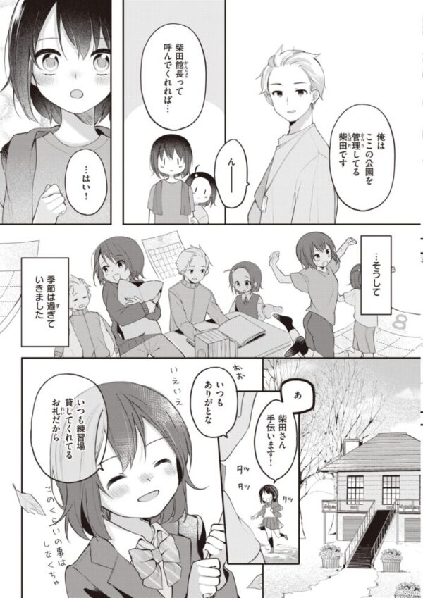 【エロ漫画】露出好きな幼なじみと夜の密会で敏感に揺れる巨乳ヒロインの恋と快楽 サンプル画像