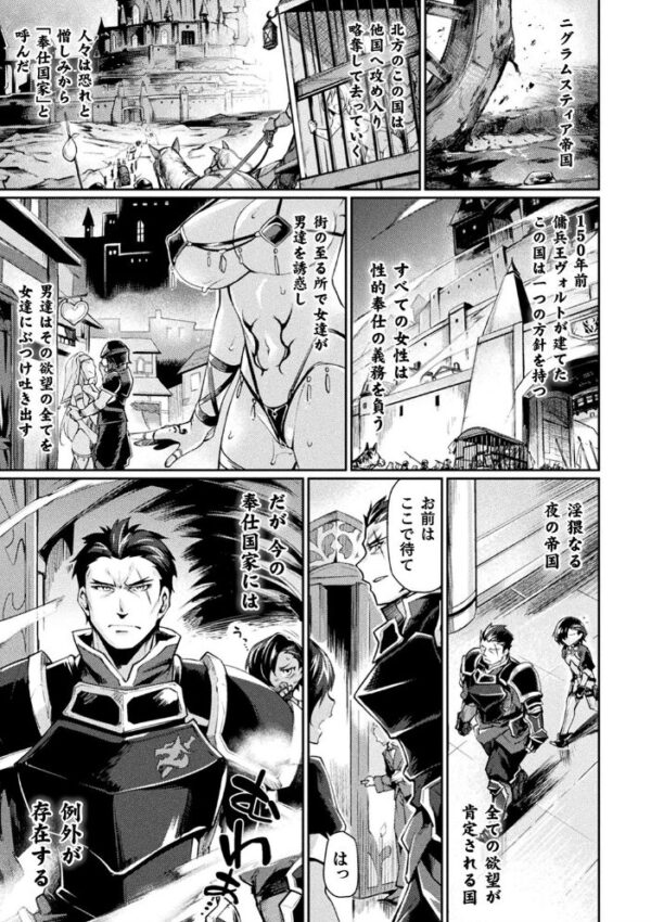【エロ漫画】背徳の都で姉妹と触れ合いながら巨乳に中出しを重ねる夜――騎乗位も絡む濃厚な性処理ファンタジーw サンプル画像