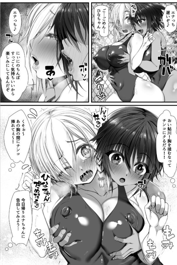 【エロ漫画】実家に帰ってきた兄とムチムチな妹分たちと過ごす夜の濃厚な恋と快楽ｗ サンプル画像