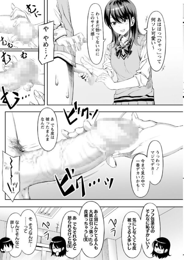 【エロ漫画】美乳の彼女と友人たちが密室で楽しむ中出し騎乗位の夜w サンプル画像