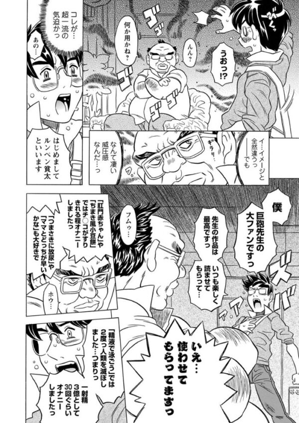 【エロ漫画】巨乳OLの悶絶フェラと騎乗位を絡めた巨乳好き同僚との昼下がりセックス事情 サンプル画像