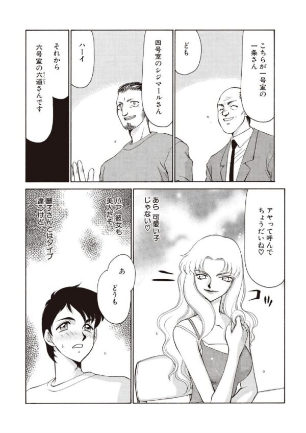 【エロ漫画】未亡人の麗子が新しい住人と紐解く欲望と浣腸の夜／未亡人 浣腸 の展開を描く騎乗位の衝動ｗ サンプル画像