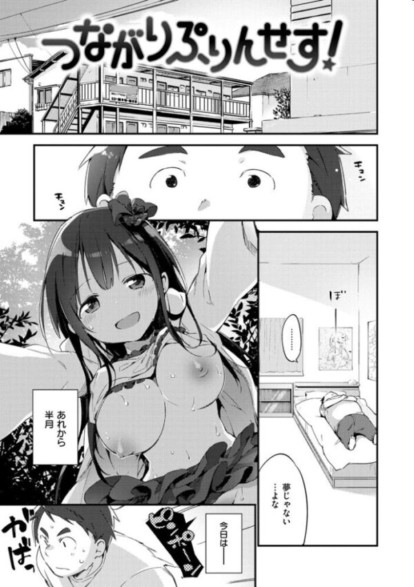 【エロ漫画】制服美少女たちと密会が重なる夜 巨乳を愛でる逢引の果てで中出しまでしてしまう話w サンプル画像