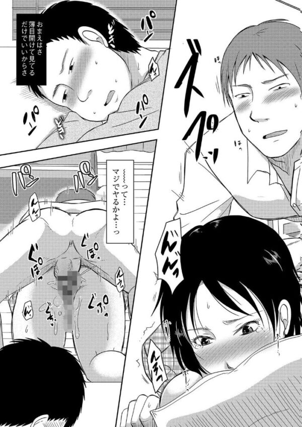 【エロ漫画】妻の巨乳をめぐる刺激的な夜 フェラと騎乗位で中出しを試す夫婦のマンネリ脱却戦略! サンプル画像