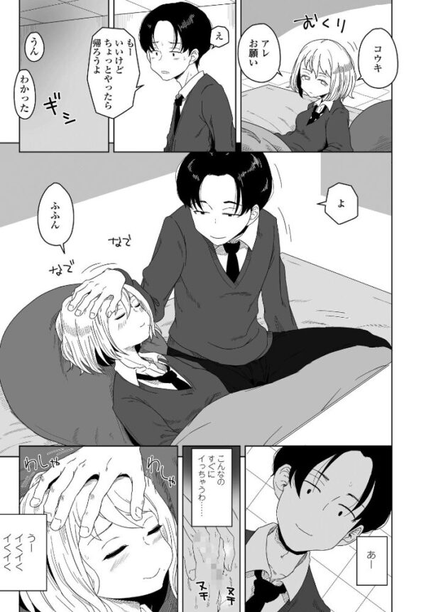 【エロ漫画】生徒会長のツンデレ美少女と秘密裏に繰り広げる孤独な放課後の快感w サンプル画像
