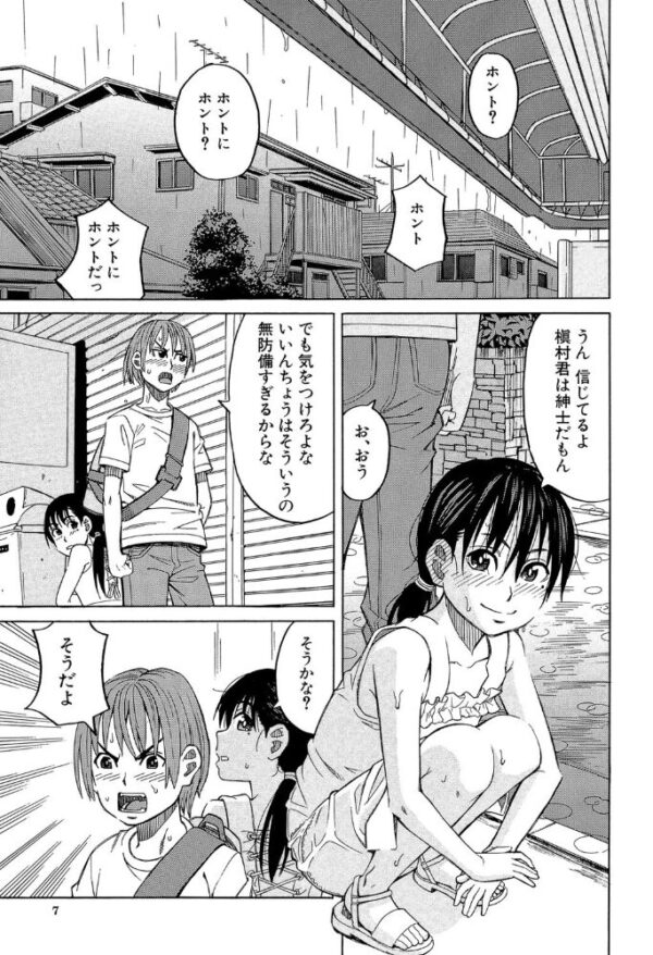 【エロ漫画】彼女の巨乳を守るべく、男たちの要求に応じる中で始まる中出しハーレムの夜ｗ サンプル画像
