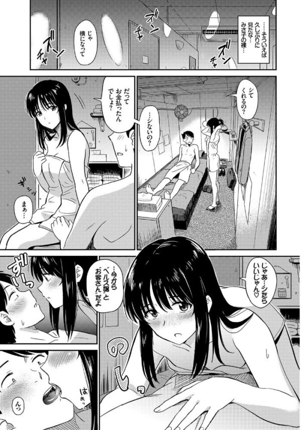 【エロ漫画】崩せない借金の代償は妻の巨乳フェラと騎乗位で返してもらう話! サンプル画像