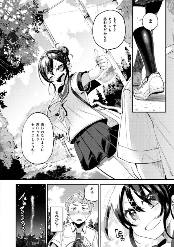 【エロ漫画】田舎で育った幼なじみと潮吹き露出の衝動セックスを重ねる夜の再会 サンプル画像