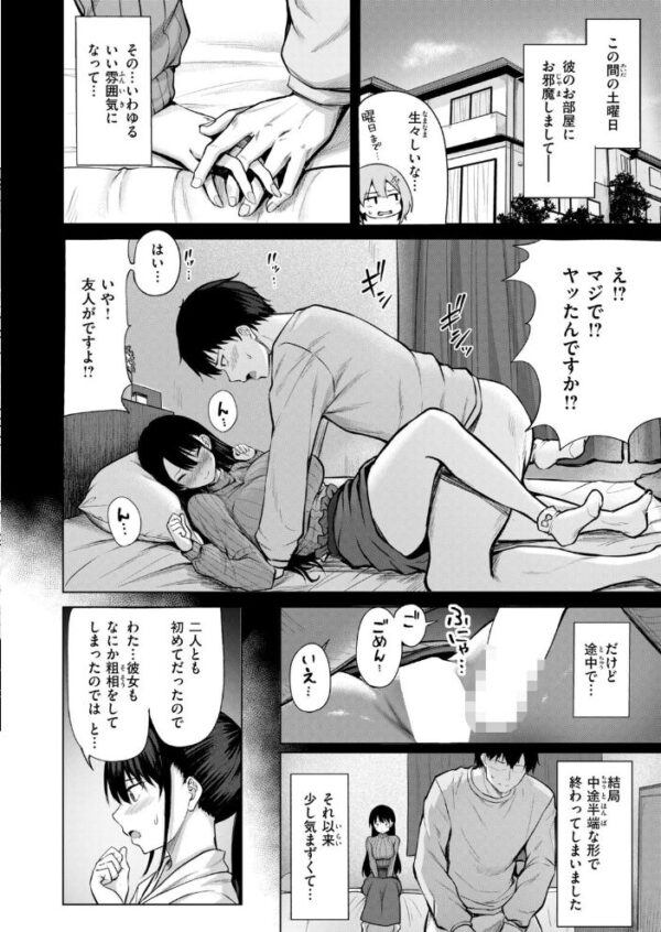 【エロ漫画】彼女の的前の主将が後輩と挑む巨乳美体験 中出しフェラとパイズリで潮吹きもw サンプル画像