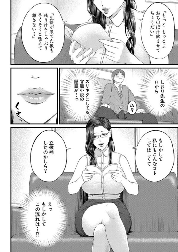 【エロ漫画】巨乳の女教師と僕が描く放課後の欲望 中出しまで迫る指導と刺激の一夜！ｗ サンプル画像