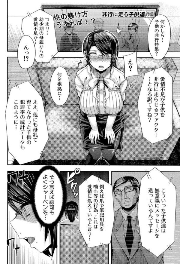 【エロ漫画】姉と妹と母の巨乳に囲まれて中出しの甘い教育セックスｗ サンプル画像
