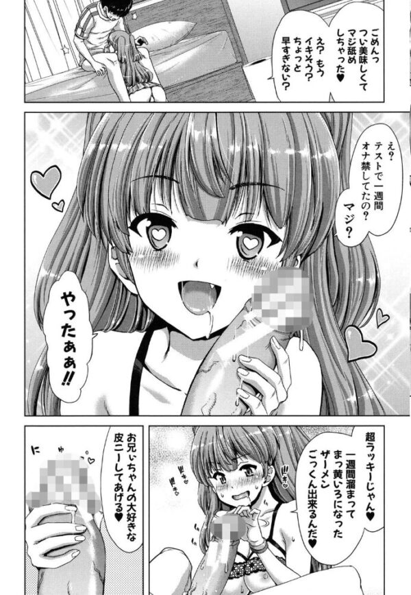 【エロ漫画】姉と妹が siblings語り合う夜の中出しと騎乗位を楽しむ姉妹スキャンダルw サンプル画像