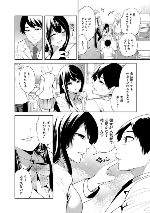 【エロ漫画】彼氏の前で寝取られそうになる彼女と誘惑する美少女の背徳SEXｗ サンプル画像