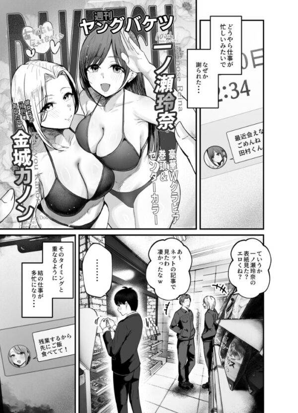 【エロ漫画】隣に住むフォロワー100万人超えの爆乳アイドルと、彼女の微エロ動画で始まる禁断のオナサポセックス！ｗ サンプル画像